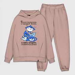 Мужской костюм оверсайз Только привыкаешь к хорошей жизни