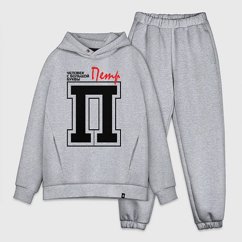 Мужской костюм оверсайз Пётр - человек с большой буквы / Меланж – фото 1