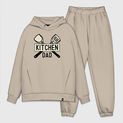 Мужской костюм оверсайз Kitchen dad, цвет: миндальный