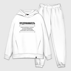 Мужской костюм оверсайз Предприниматель решает проблемы