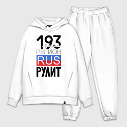 Мужской костюм оверсайз 193 - Краснодарский край, цвет: белый