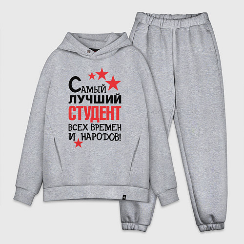 Мужской костюм оверсайз Самый лучший студент / Меланж – фото 1