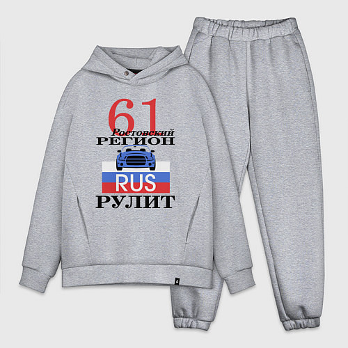 Мужской костюм оверсайз 61 регион Ростов / Меланж – фото 1