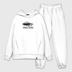 Мужской костюм оверсайз Тачка огонь