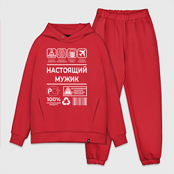 Мужской костюм оверсайз Настоящему мужику, цвет: красный