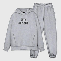 Мужской костюм оверсайз Суть за углом