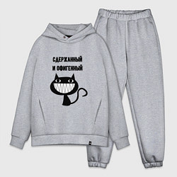 Мужской костюм оверсайз Офигенный и сдержаный, цвет: меланж