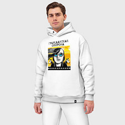 Мужской костюм оверсайз Гражданская оборона реинкарнация, цвет: белый — фото 2