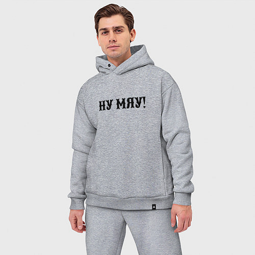 Мужской костюм оверсайз Ну мяу - одолжение / Меланж – фото 3