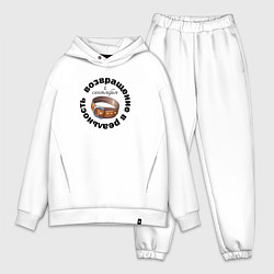 Мужской костюм оверсайз 1 сентября возвращение в реальность, цвет: белый