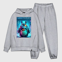Мужской костюм оверсайз Cyber Totoro - halloween fantasy, цвет: меланж
