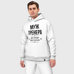 Мужской костюм оверсайз Муж тренера два профи, цвет: белый — фото 2