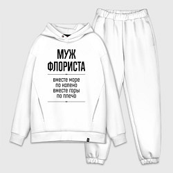 Мужской костюм оверсайз Муж флориста море по колено, цвет: белый