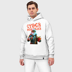 Мужской костюм оверсайз Santa with gift - cyberpunk, цвет: белый — фото 2