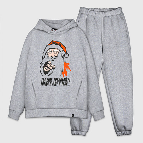 Мужской костюм оверсайз Ты еще трезвый тогда я иду к тебе / Меланж – фото 1