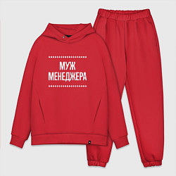 Мужской костюм оверсайз Муж менеджера на темном, цвет: красный