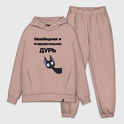 Мужской костюм оверсайз Моя дурь, цвет: пыльно-розовый