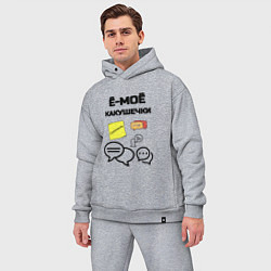 Мужской костюм оверсайз Какушечки комментарии, цвет: меланж — фото 2