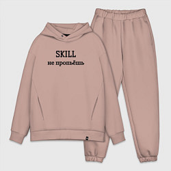 Мужской костюм оверсайз Skill не пропьёшь, цвет: пыльно-розовый