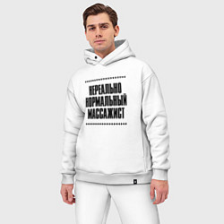 Мужской костюм оверсайз Нереально нормальный массажист, цвет: белый — фото 2