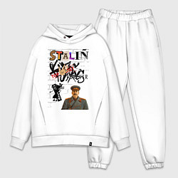 Мужской костюм оверсайз Stalin граффити, цвет: белый