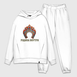 Мужской костюм оверсайз Кокошник: родина внутри