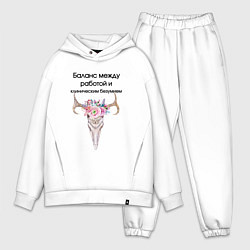 Мужской костюм оверсайз Баланс на работе, цвет: белый