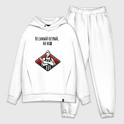 Мужской костюм оверсайз Не самый острый - мясник, цвет: белый