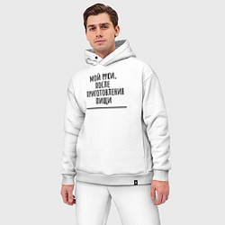 Мужской костюм оверсайз Мой руки после, цвет: белый — фото 2