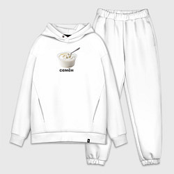 Мужской костюм оверсайз Семён Сметана, цвет: белый