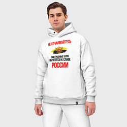 Мужской костюм оверсайз Бури обратятся к славе России Ушаков цветной орнам, цвет: белый — фото 2