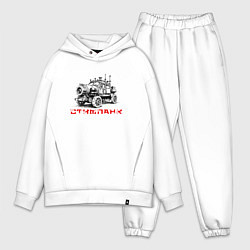 Мужской костюм оверсайз Авто стипанк