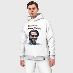 Мужской костюм оверсайз Улыбается - значит добрый, цвет: белый — фото 2