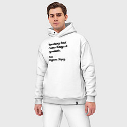 Мужской костюм оверсайз Не переношу всех санта-клаусов, цвет: белый — фото 2