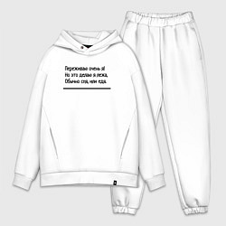 Мужской костюм оверсайз Я переживаю очень