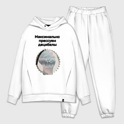 Мужской костюм оверсайз Прессуем децибелы