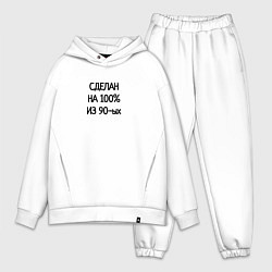 Мужской костюм оверсайз Сделан из девяностых годов, цвет: белый