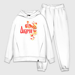 Мужской костюм оверсайз Андрей - хохлома