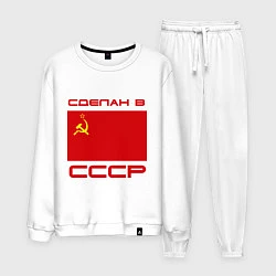 Мужской костюм Сделан в СССР