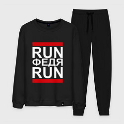 Костюм хлопковый мужской Run Федя Run, цвет: черный