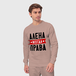 Костюм хлопковый мужской Алена всегда права, цвет: пыльно-розовый — фото 2
