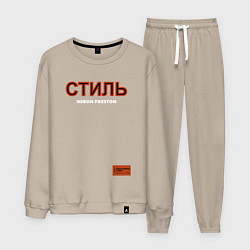 Мужской костюм СТИЛЬ: Heron Preston