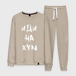 Мужской костюм Иди на XYN