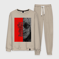 Костюм хлопковый мужской Егор Летов, цвет: миндальный