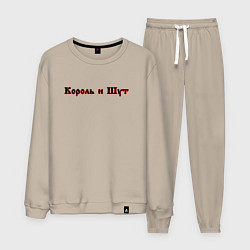 Костюм хлопковый мужской Король и шут спина КиШ Z, цвет: миндальный