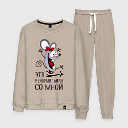Костюм хлопковый мужской Mouse love, цвет: миндальный