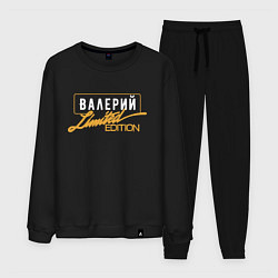 Мужской костюм Валерий Limited Edition