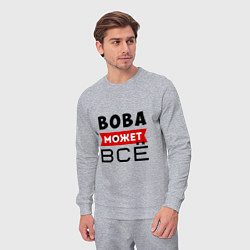 Костюм хлопковый мужской Вова может ВСЁ, цвет: меланж — фото 2