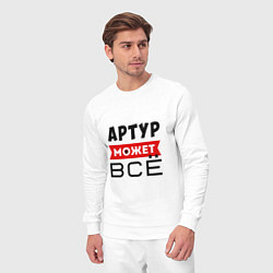 Костюм хлопковый мужской Артур может ВСЁ, цвет: белый — фото 2
