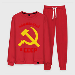 Костюм хлопковый мужской Рожденный в СССР, цвет: красный
